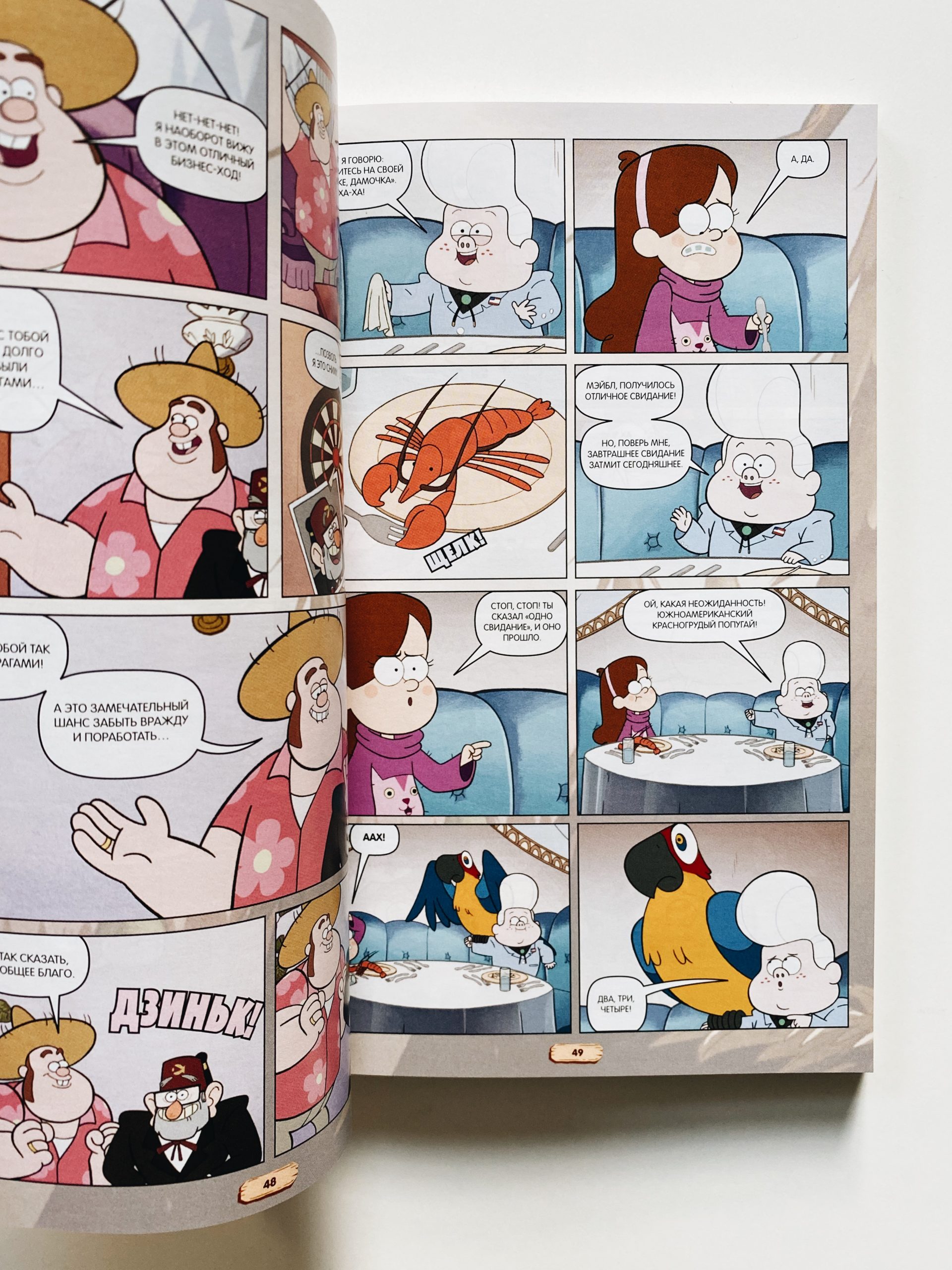 Гравити Фолз (2) - Image 5