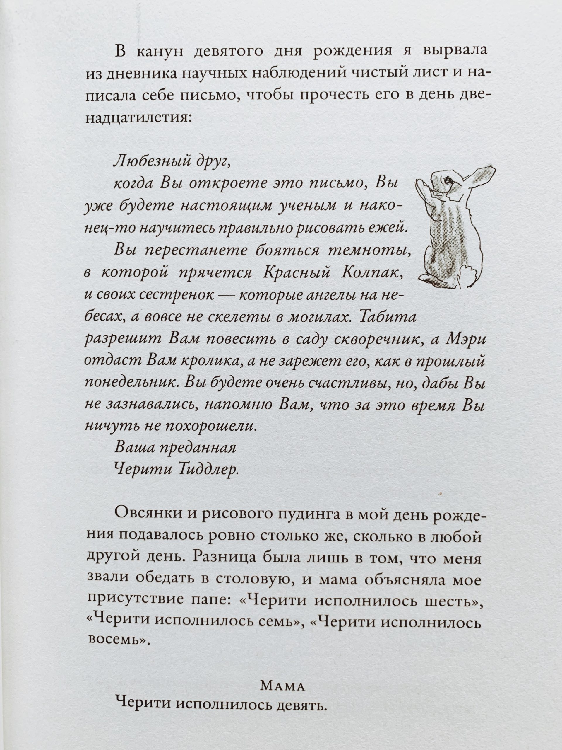 Мисс Черити - Image 4