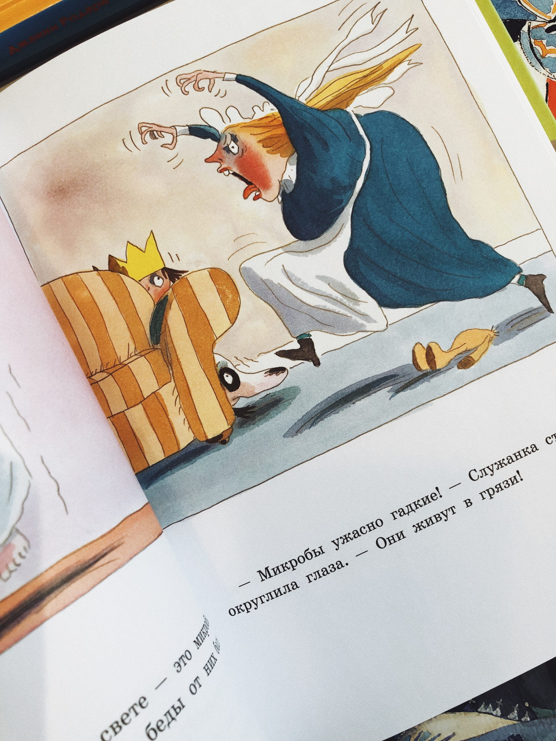 Я сама! - Image 3