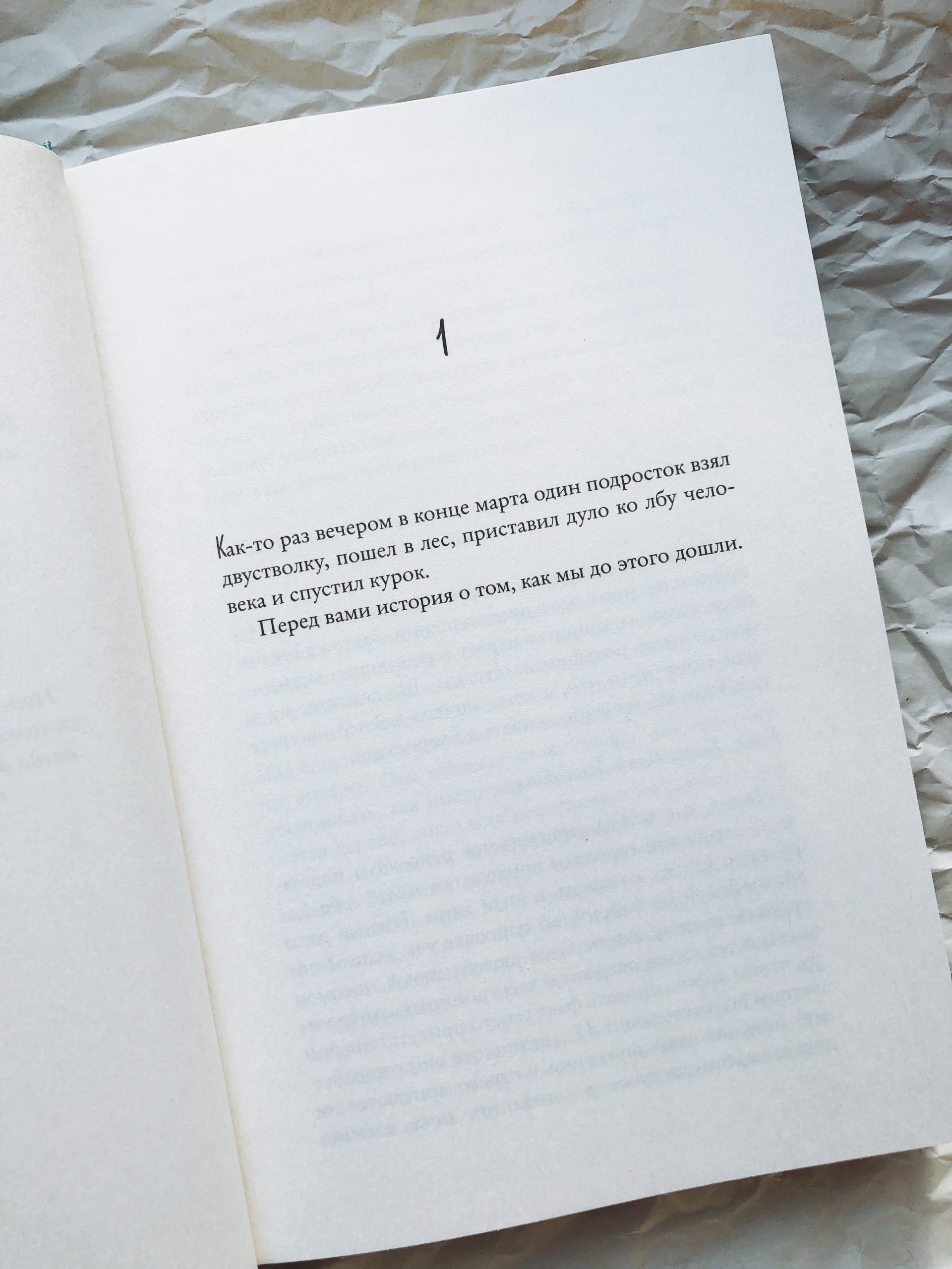 Медвежий угол - Image 5