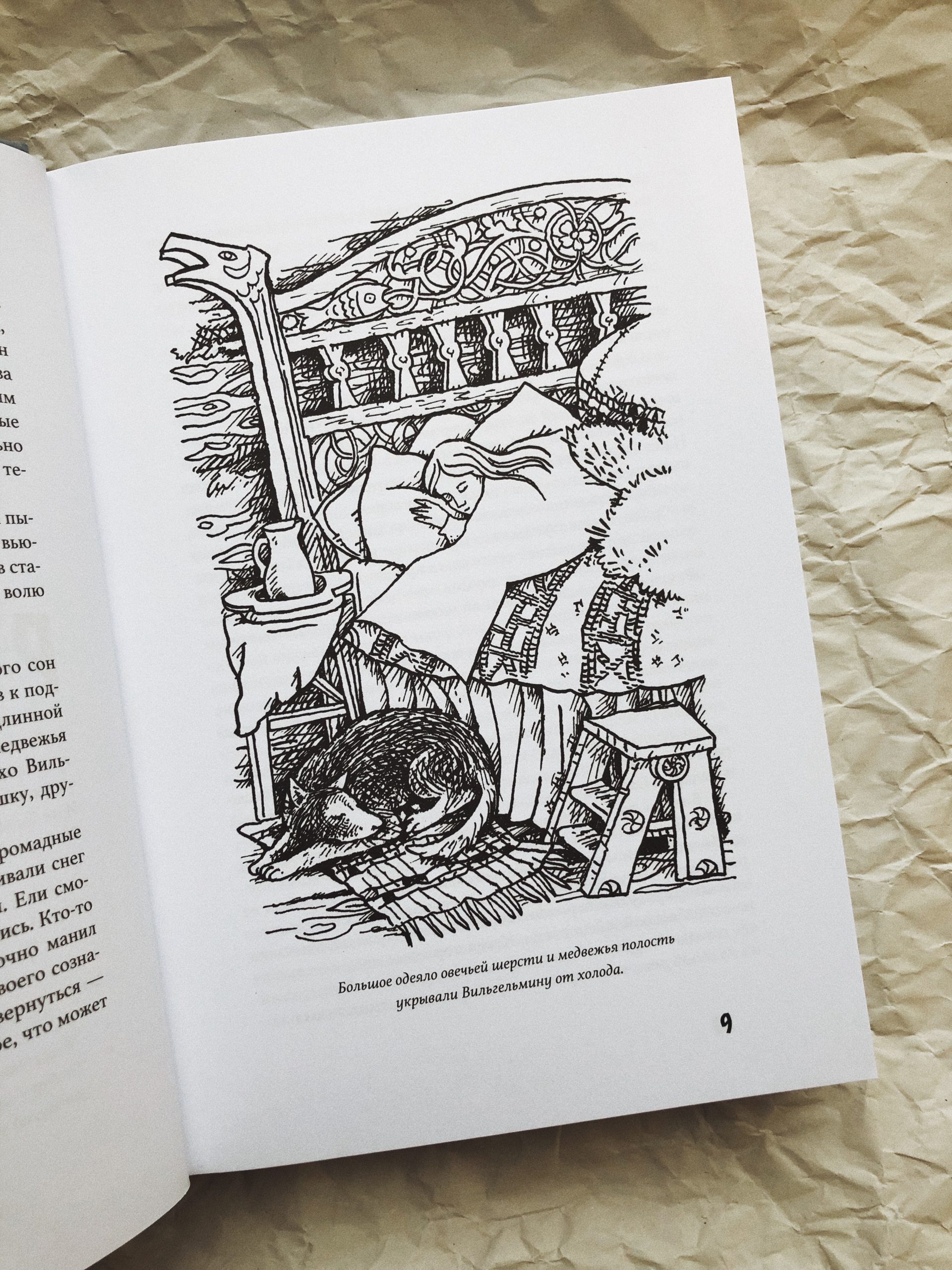 Золото Хравна - Image 4