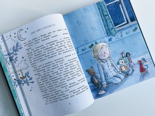 Волшебные сказки на ночь - Image 7