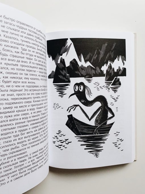 Хоббит - Image 6