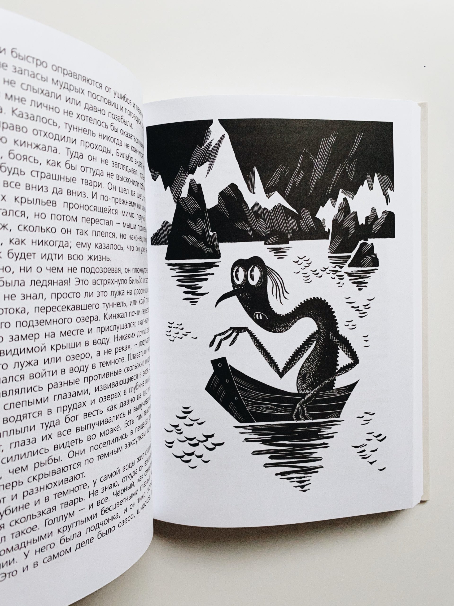 Хоббит - Image 6