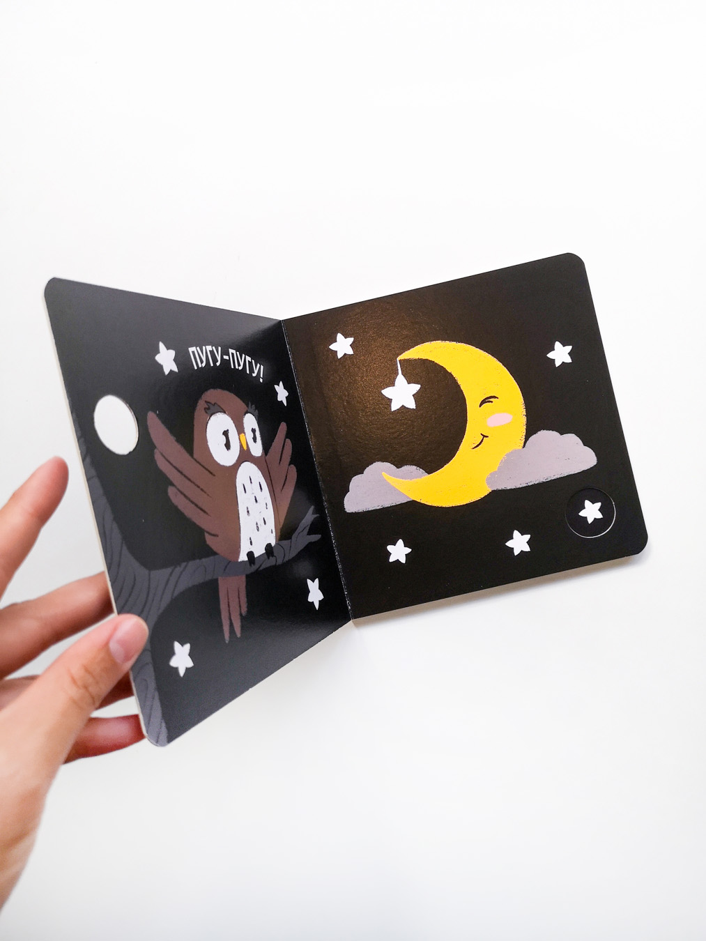 Час до сну. Моя контрастна книжка - Image 2