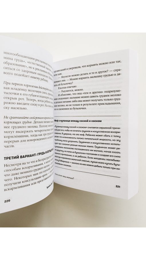 Чего хочет ваш малыш? - Image 5