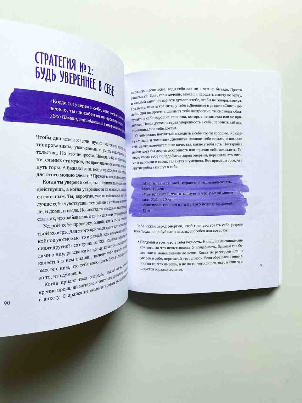 Чего ты по-настоящему хочешь? Как ставить цели и достигать их - Image 2