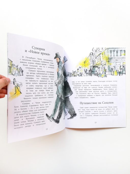 Чехов - Image 5
