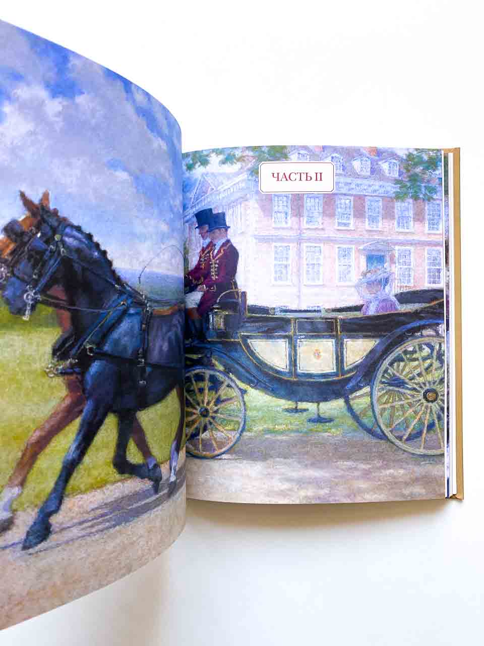 Черный Красавчик - Image 7