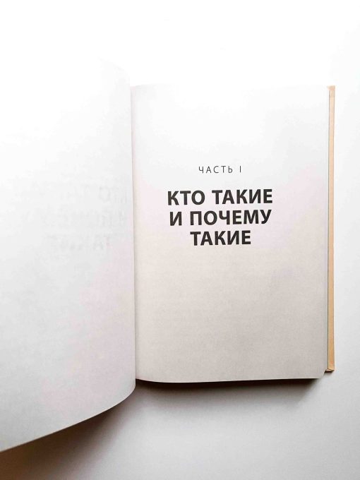 Чертовы подростки! Как найти общий язык с повзрослевшим ребенком - Image 6
