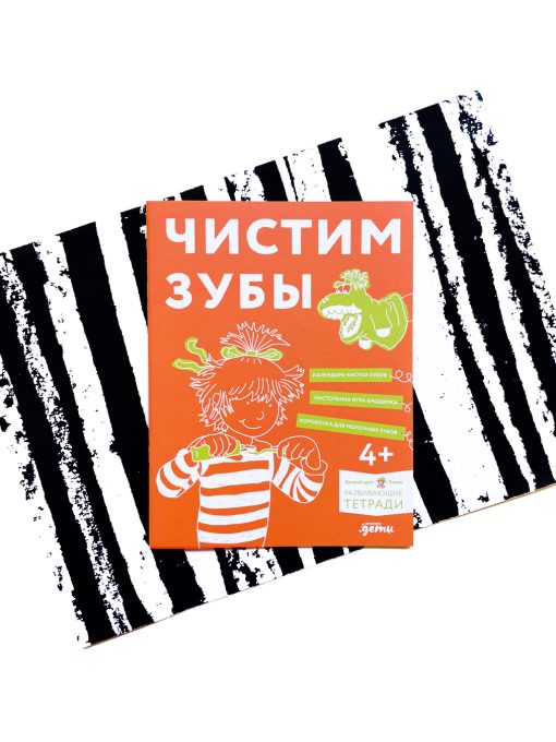 Чистим зубы. Учимся правильно чистить зубы вместе с Конни!