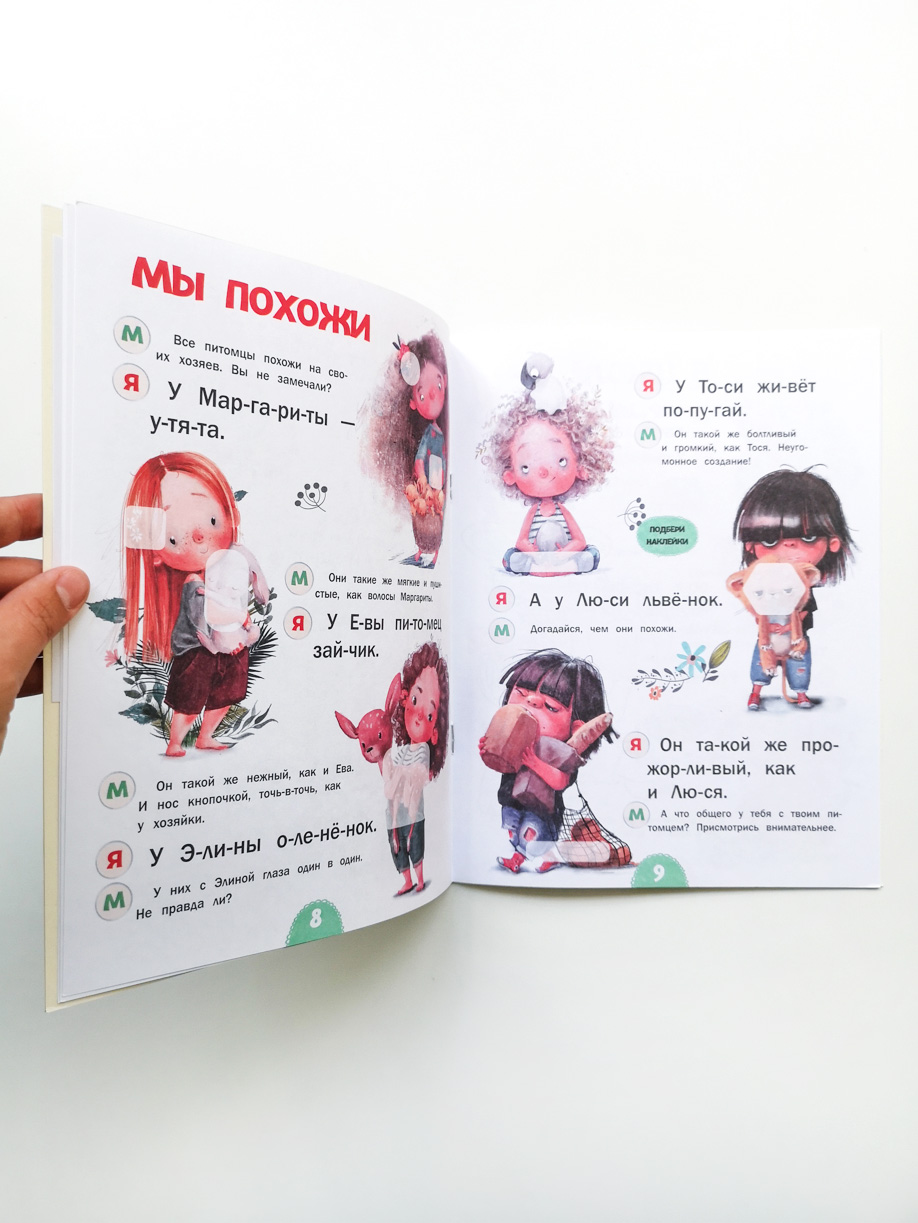 Читаю с мамой. Няня для зайчат - Image 3