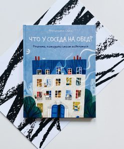 Что у соседа на обед? Рецепты, которыми стоит поделиться