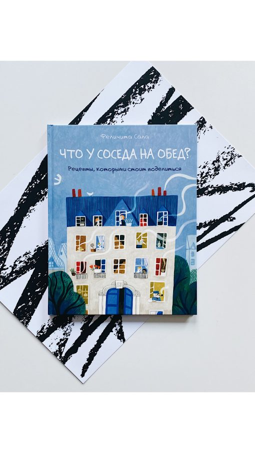 Что у соседа на обед? Рецепты, которыми стоит поделиться