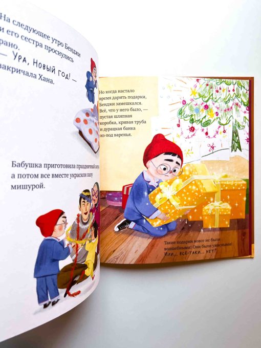 Чудеса под Новый год - Image 2