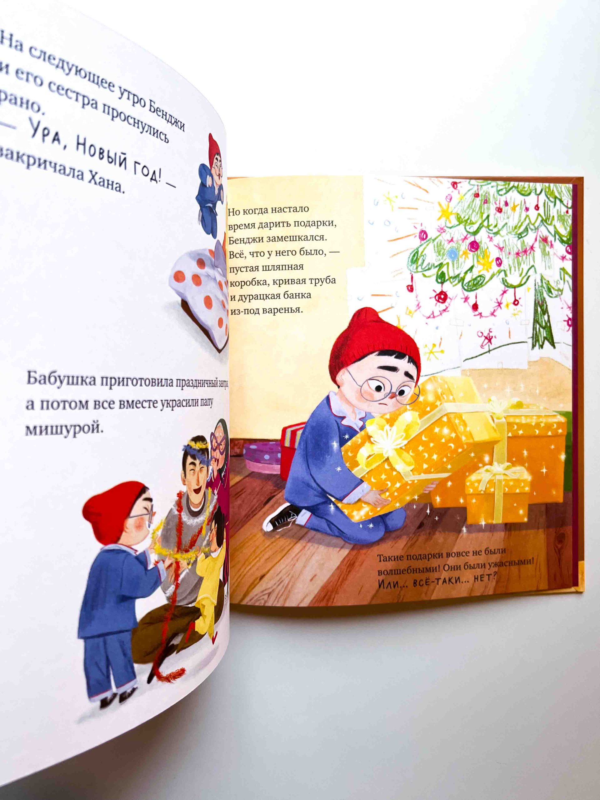 Чудеса под Новый год - Image 2