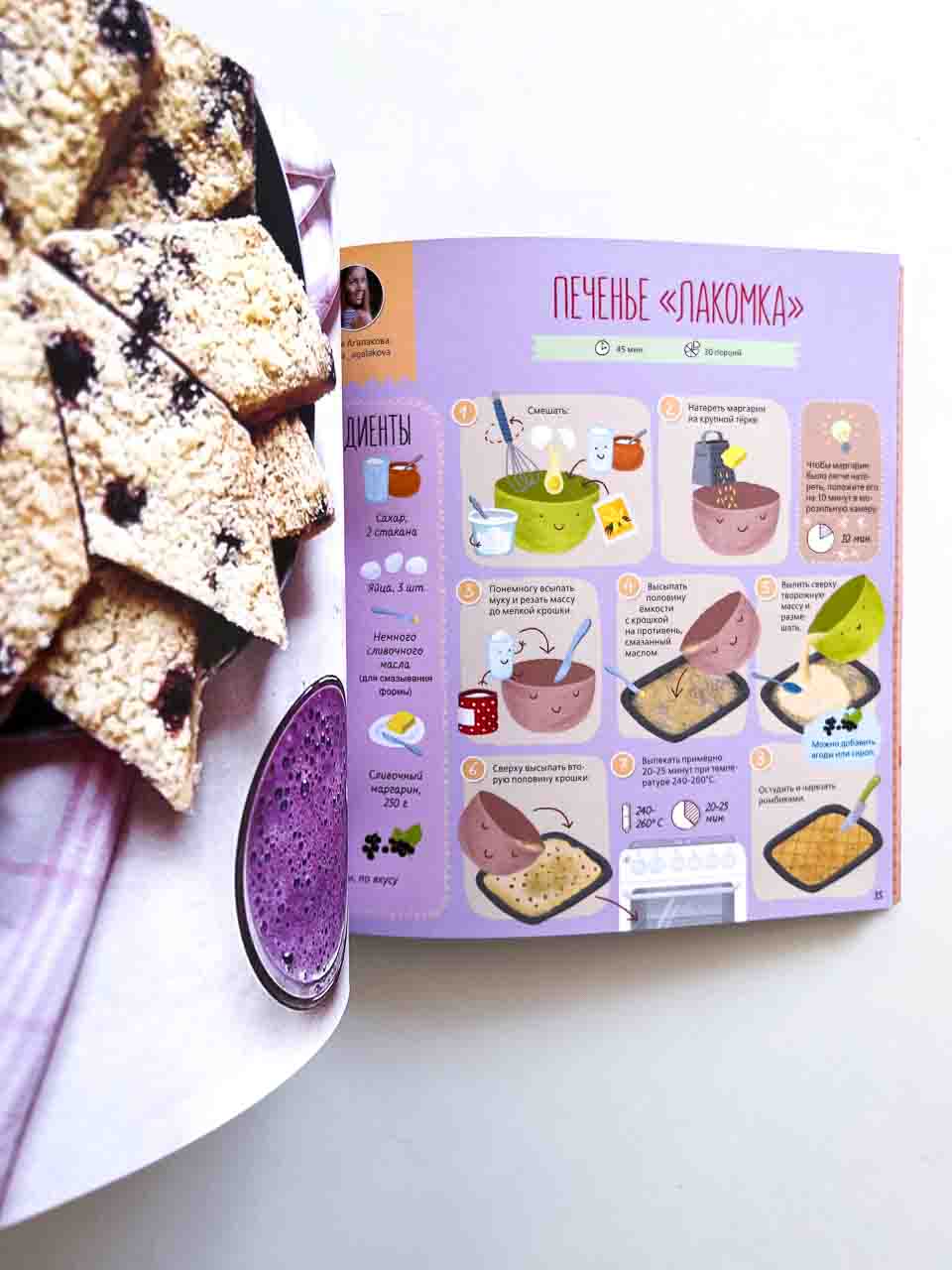 Чудим-едим. Весёлое десертопечение всем на заглядение - Image 8