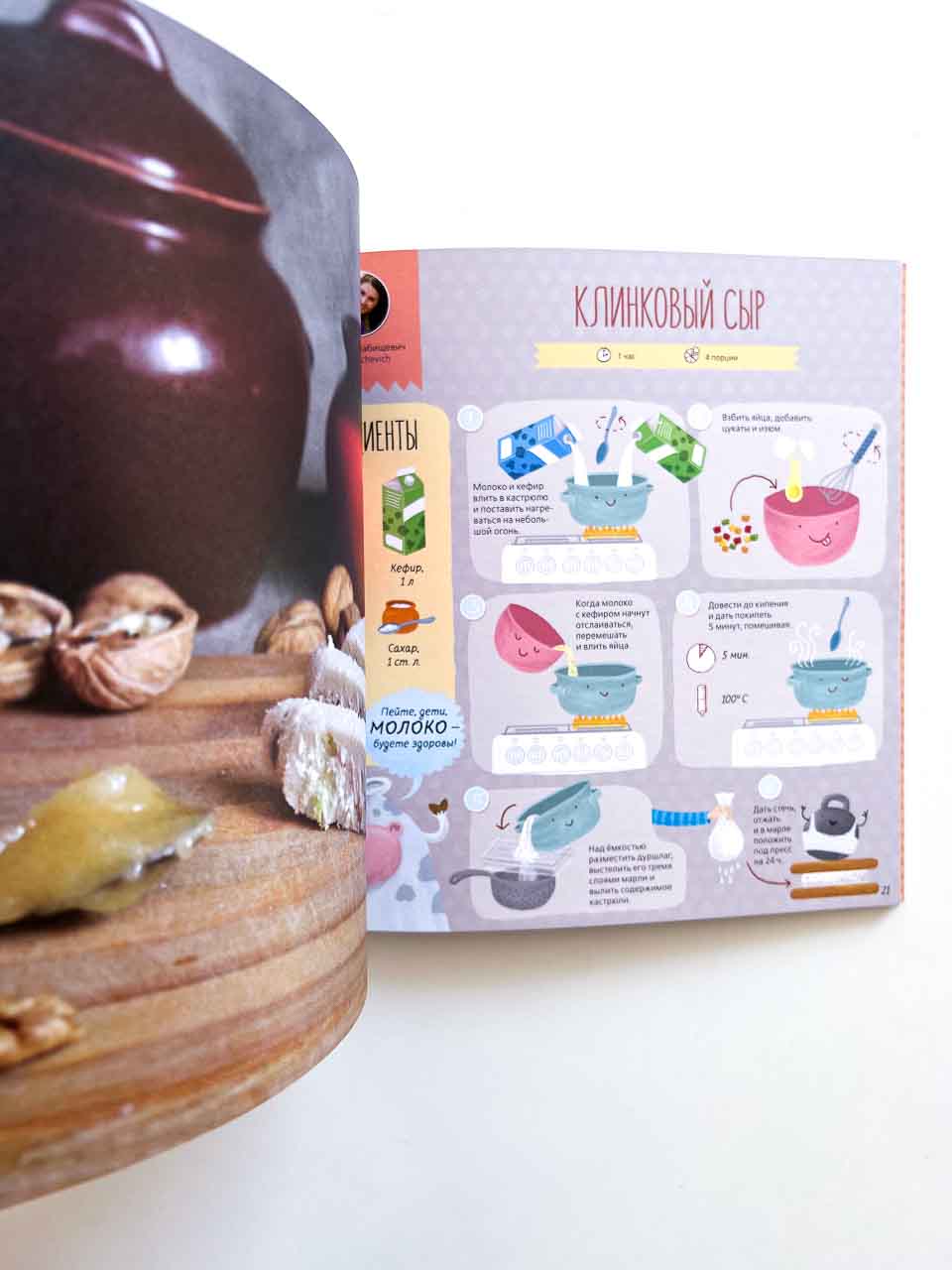 Чудим-едим. Весёлое десертопечение всем на заглядение - Image 7