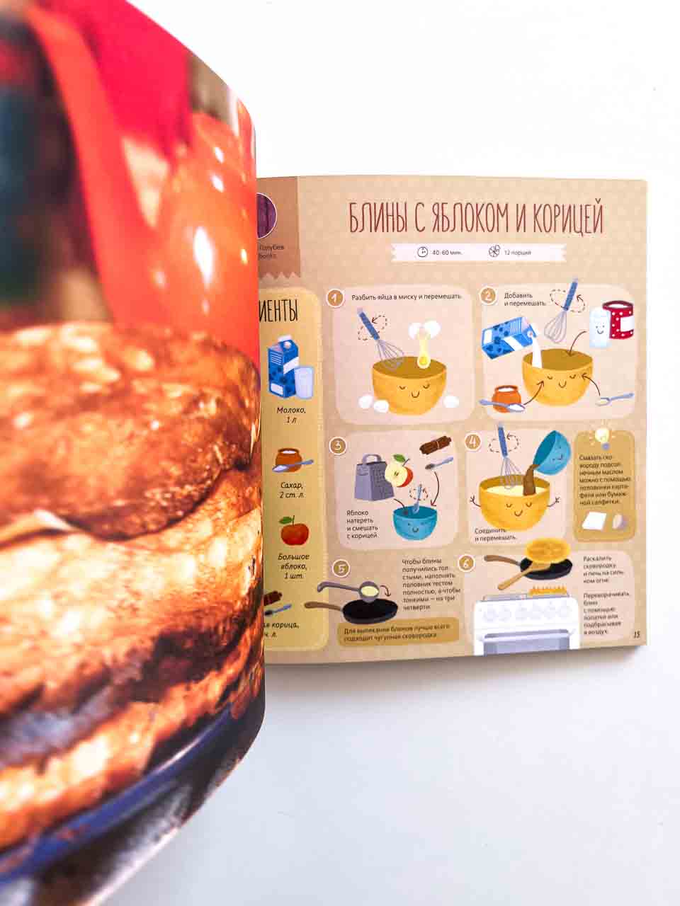 Чудим-едим. Весёлое десертопечение всем на заглядение - Image 6