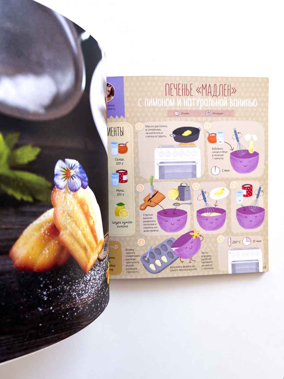 Чудим-едим. Весёлое десертопечение всем на заглядение - Image 5