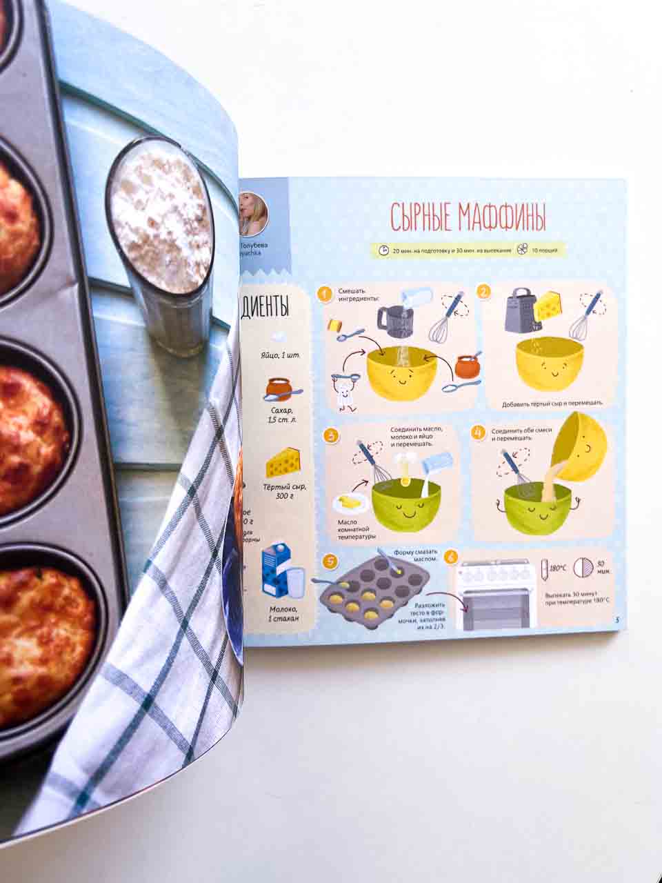 Чудим-едим. Весёлое десертопечение всем на заглядение - Image 4