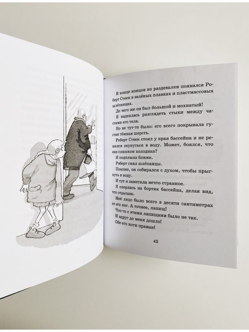 Чудовище доктора Франкенштейна (2) - Image 2