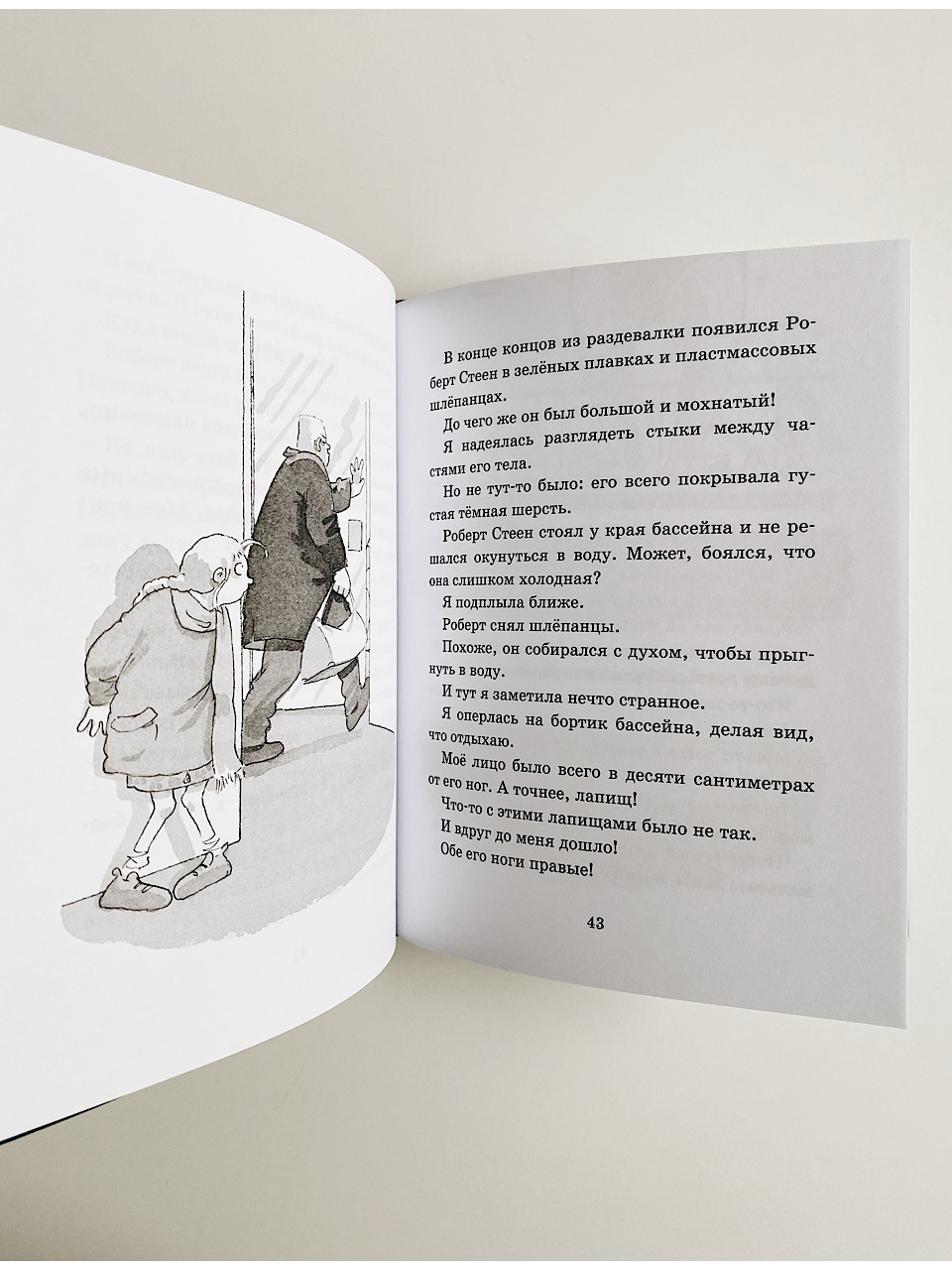 Чудовище доктора Франкенштейна (2) - Image 2