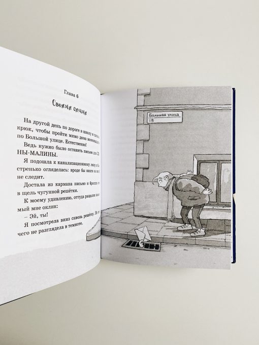 Чудовище доктора Франкенштейна (2) - Image 3