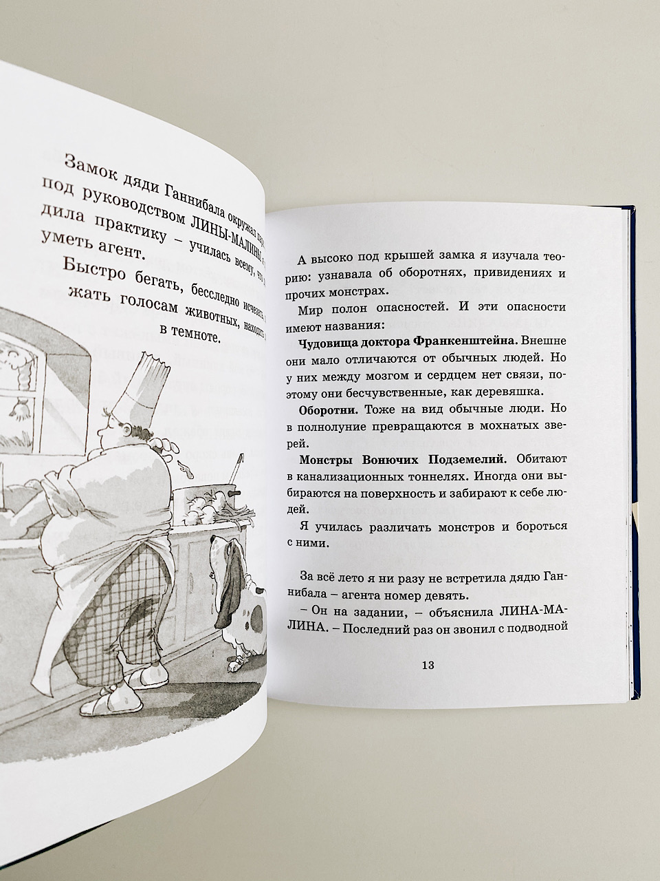 Чудовище доктора Франкенштейна (2) - Image 4