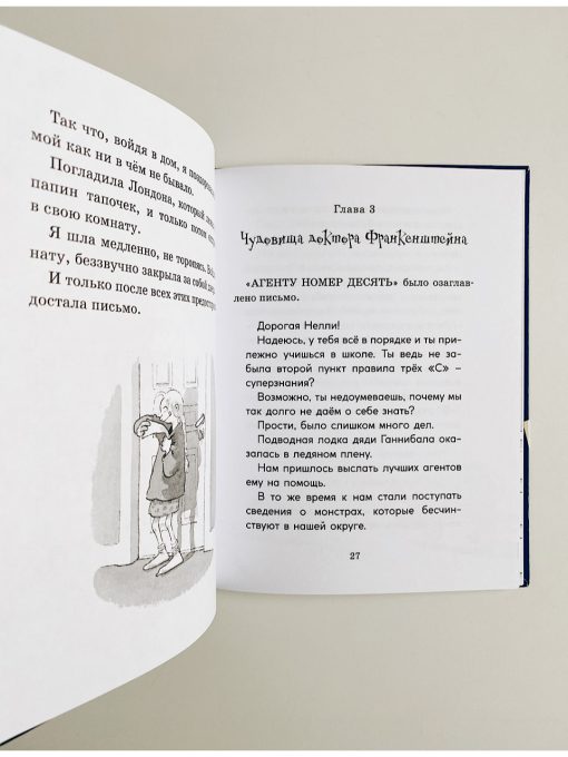 Чудовище доктора Франкенштейна (2) - Image 5