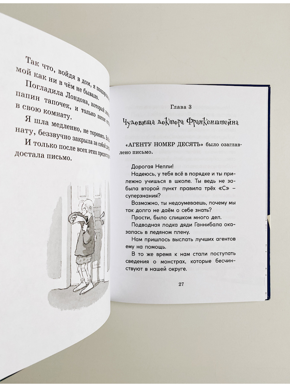Чудовище доктора Франкенштейна (2) - Image 5