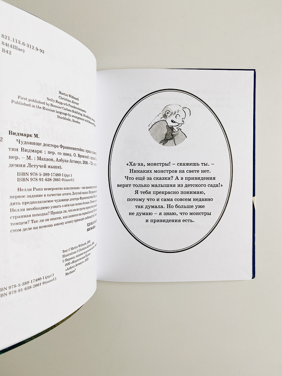 Чудовище доктора Франкенштейна (2) - Image 6