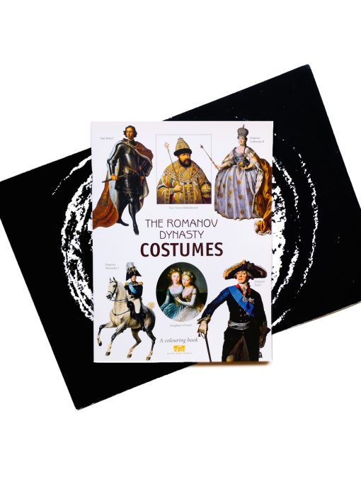 The Romanov Dinasty Costumes. A colouring book