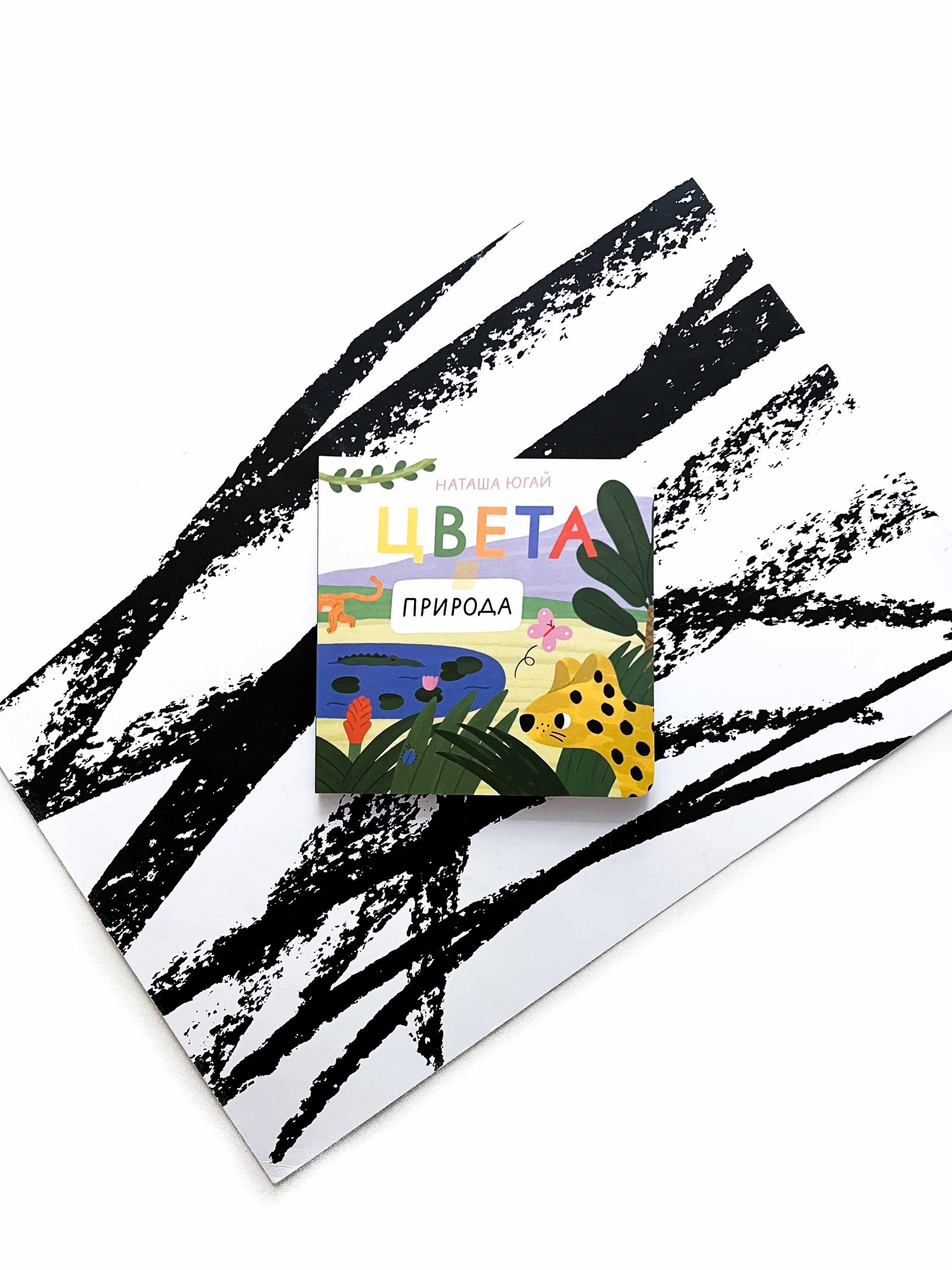 Цвета. Природа