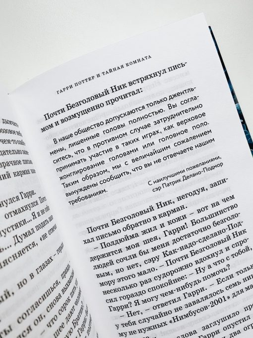 Гарри Поттер и тайная комната (2) - Image 5