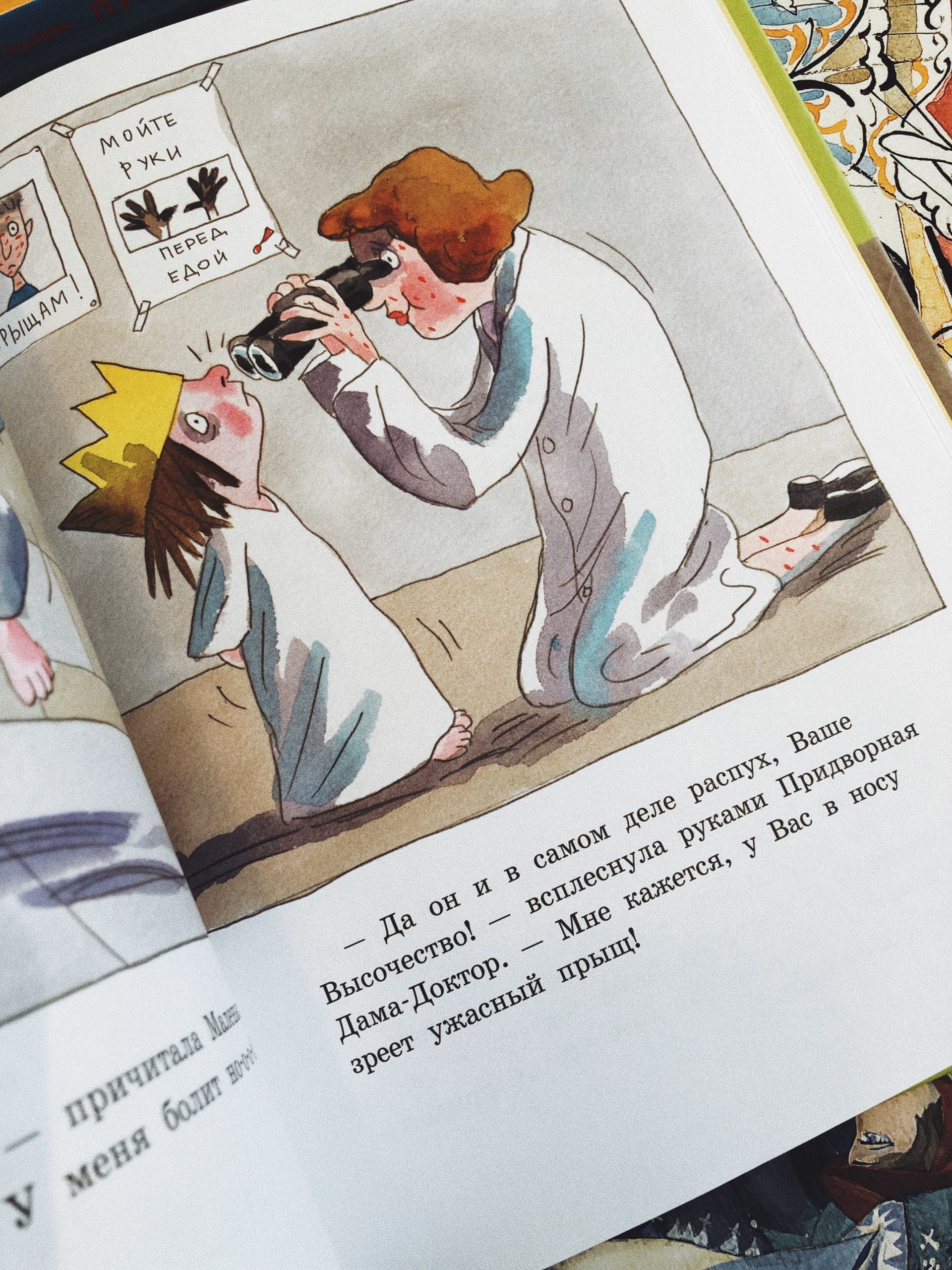 Я сама! - Image 4