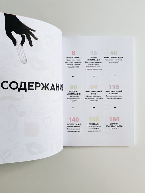Да, у меня эти дни. А что? - Image 9