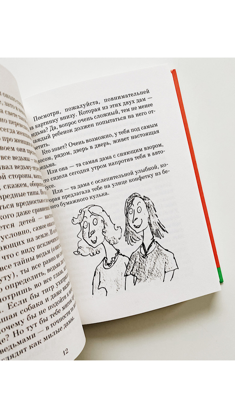 Ведьмы - Image 3