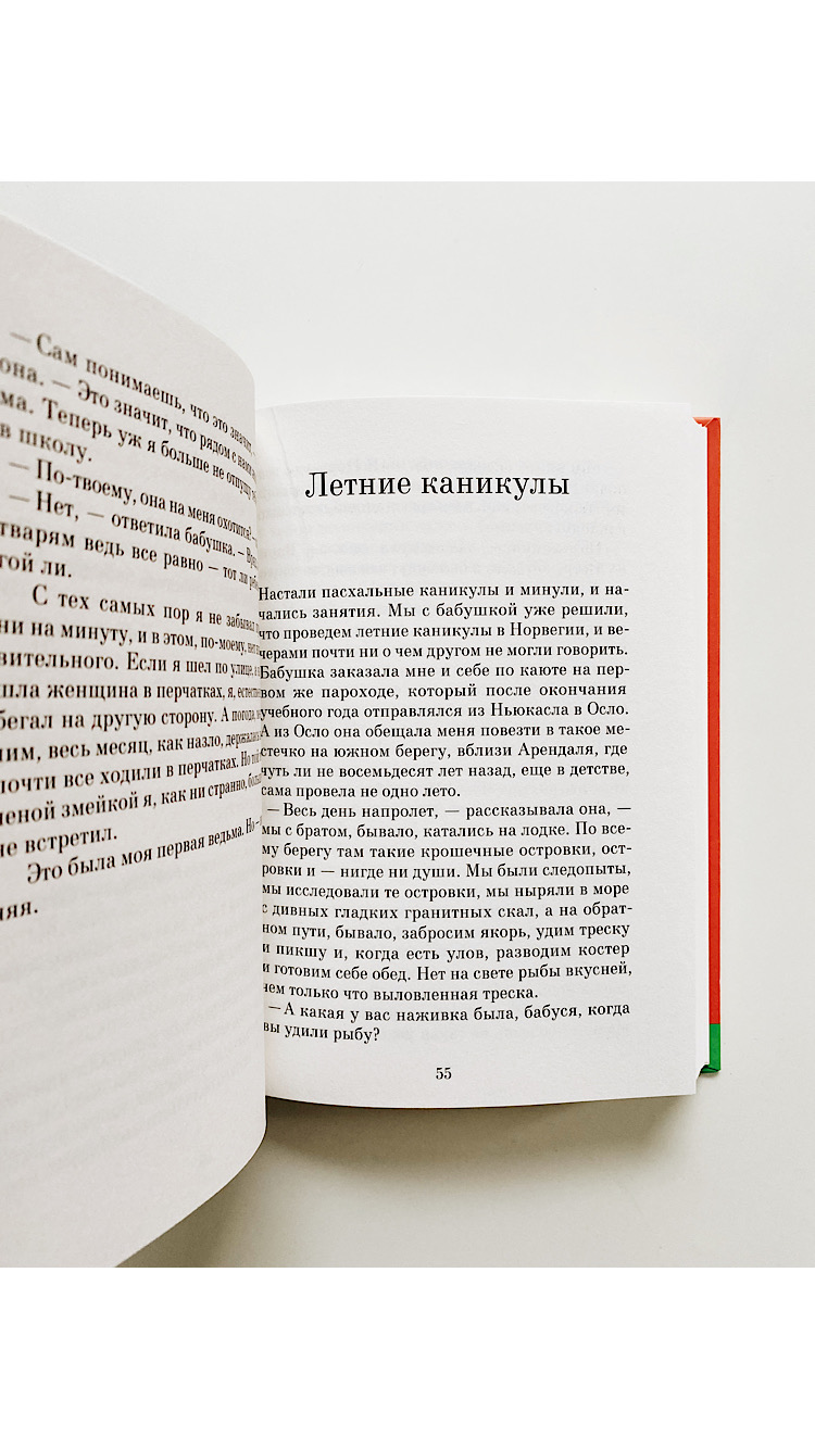 Ведьмы - Image 4