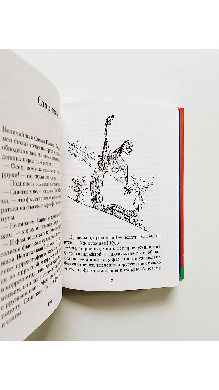 Ведьмы - Image 5