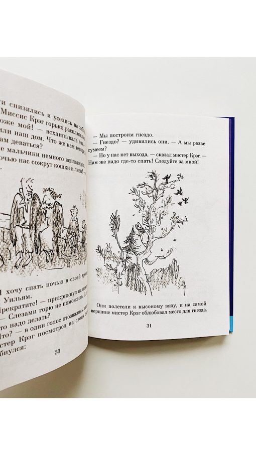 Волшебный палец - Image 3