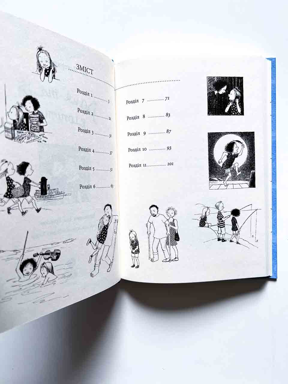 Даня та її клопоти (4) - Image 2