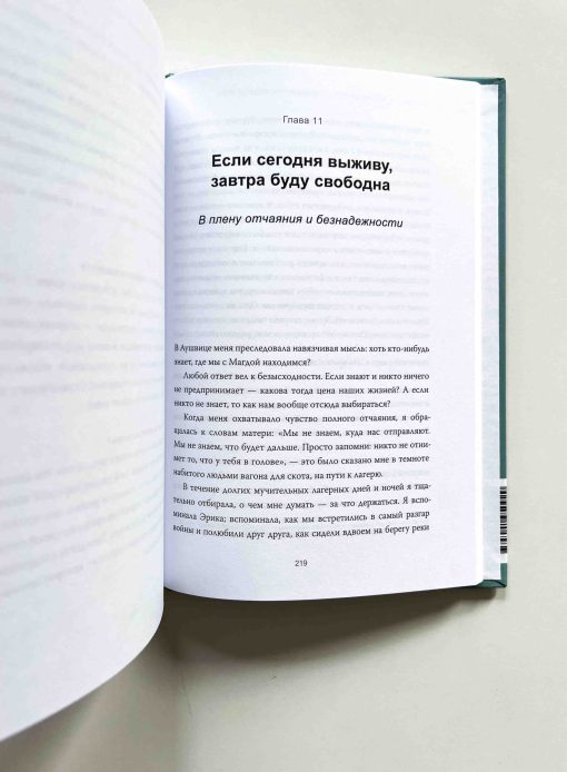 Дар. 12 ключей к внутреннему освобождению и обретению себя - Image 3