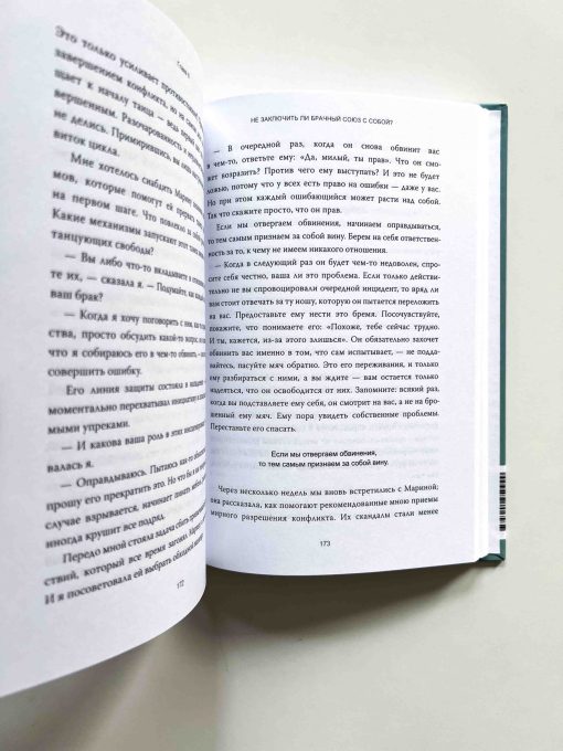 Дар. 12 ключей к внутреннему освобождению и обретению себя - Image 4