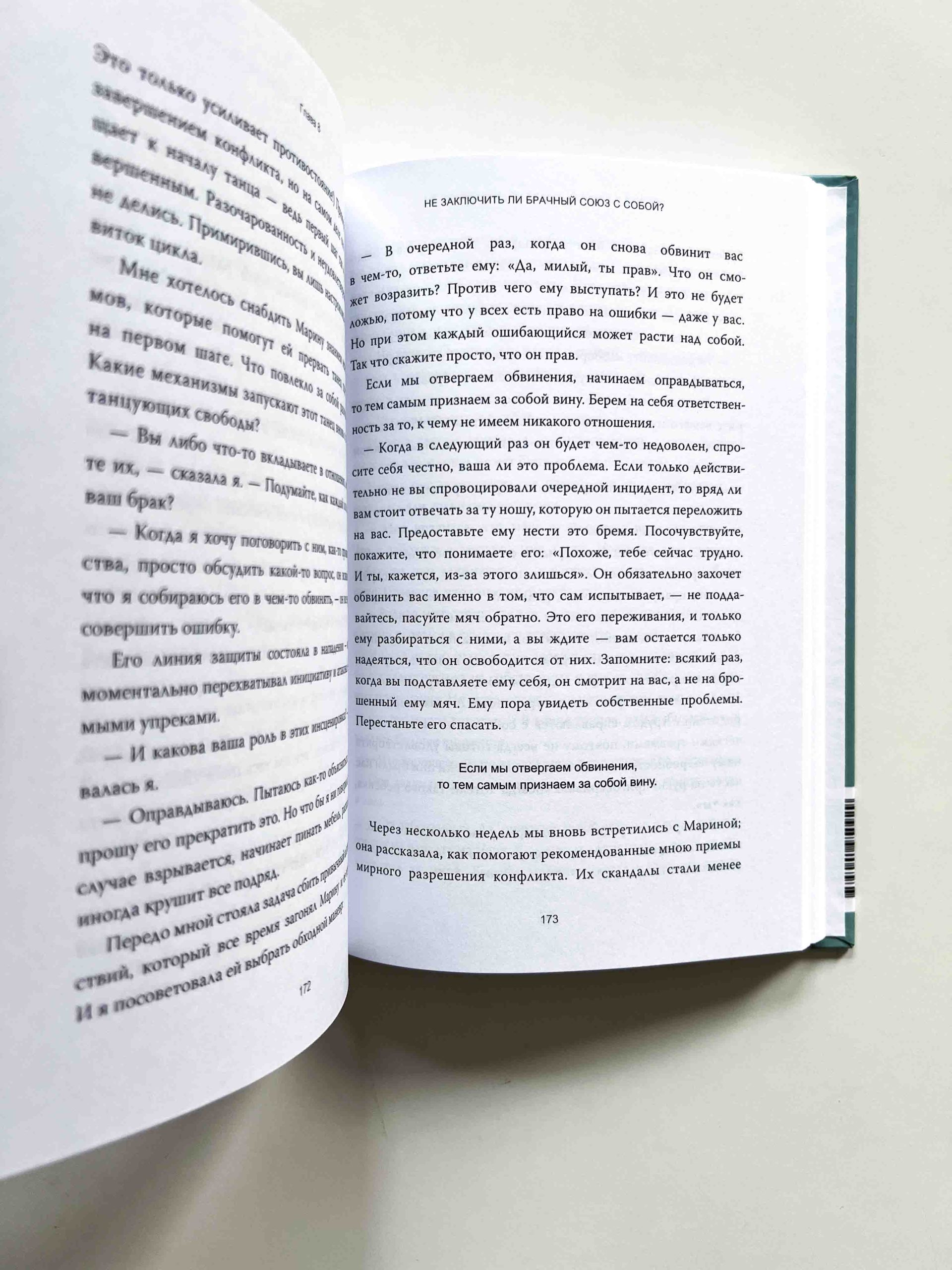 Дар. 12 ключей к внутреннему освобождению и обретению себя - Image 4