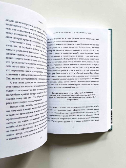 Дар. 12 ключей к внутреннему освобождению и обретению себя - Image 5