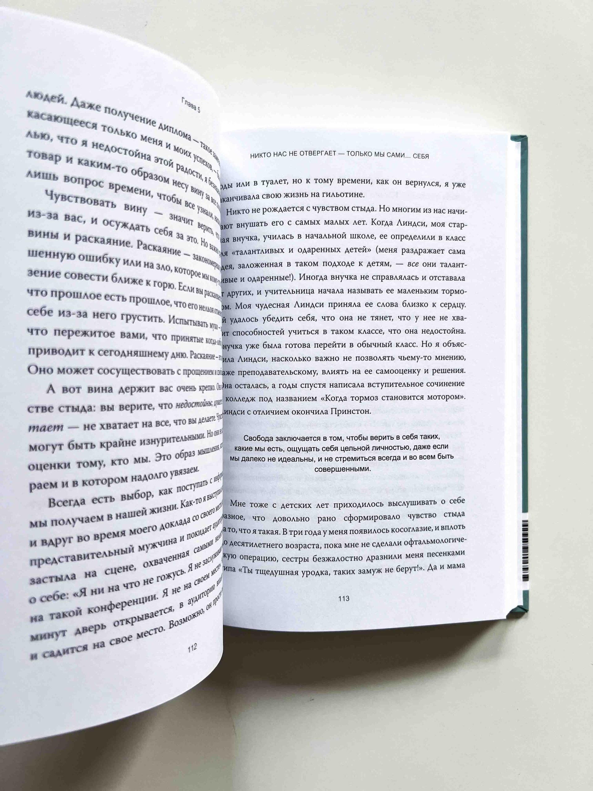 Дар. 12 ключей к внутреннему освобождению и обретению себя - Image 5