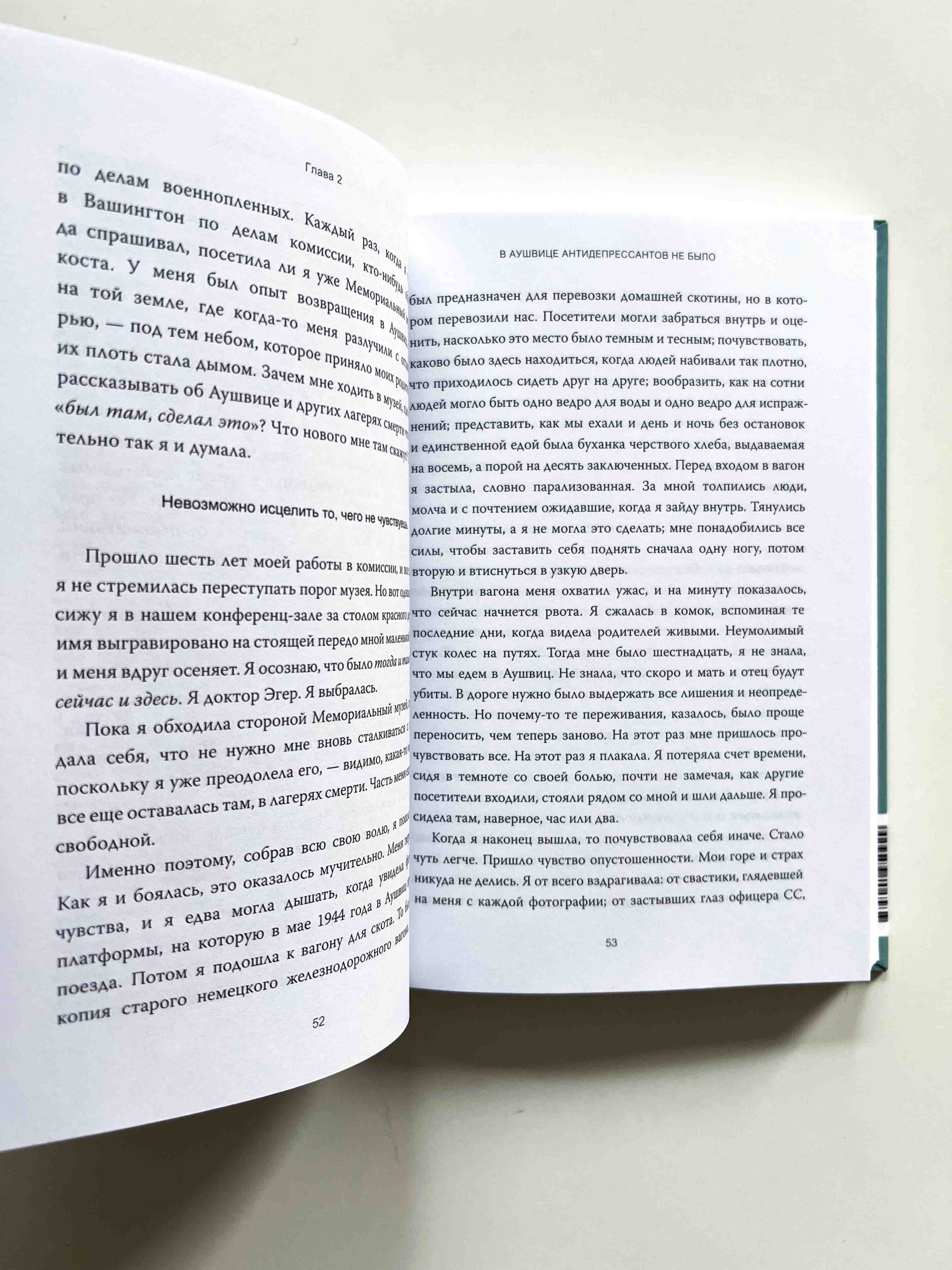 Дар. 12 ключей к внутреннему освобождению и обретению себя - Image 6