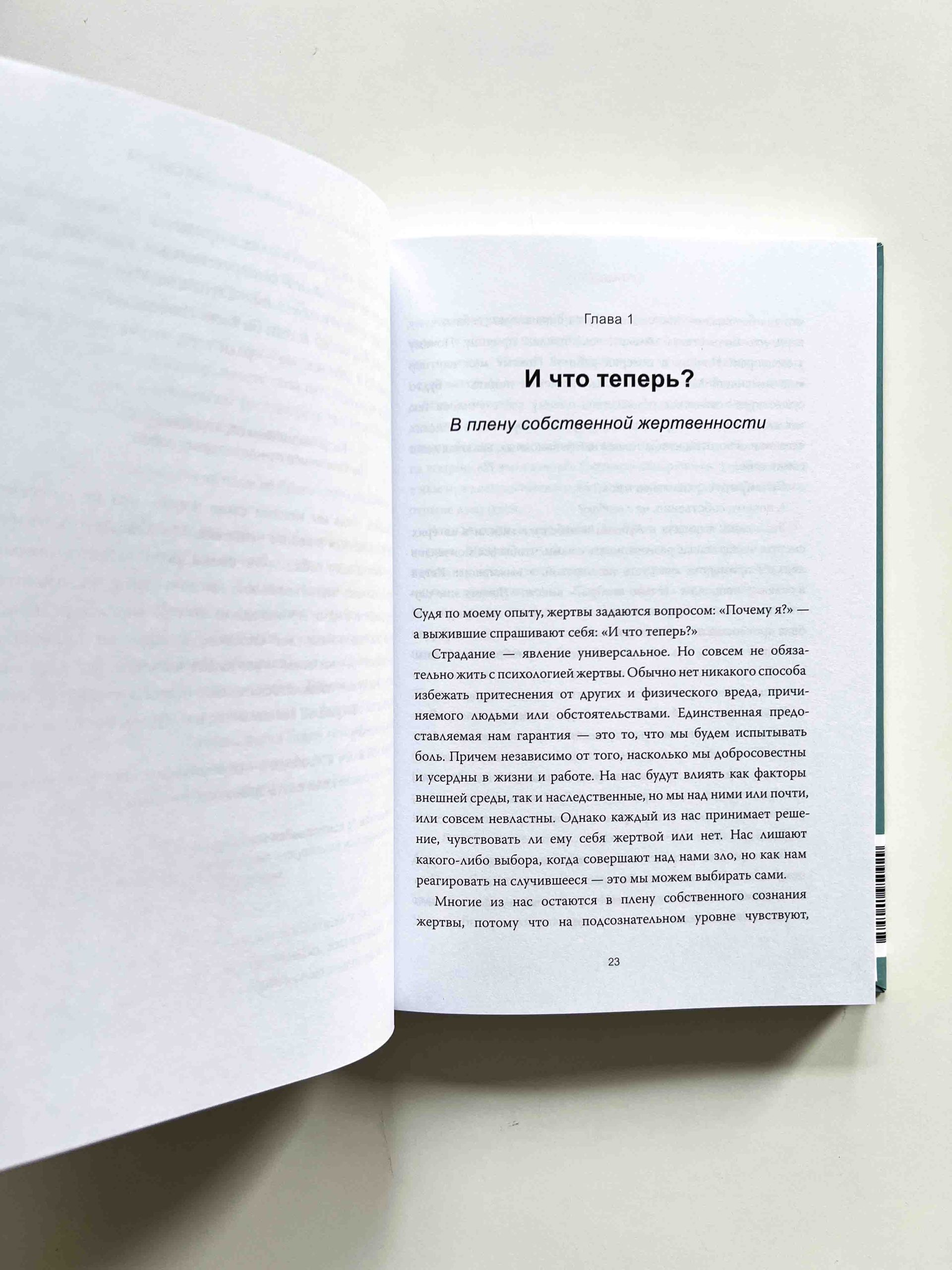 Дар. 12 ключей к внутреннему освобождению и обретению себя - Image 7