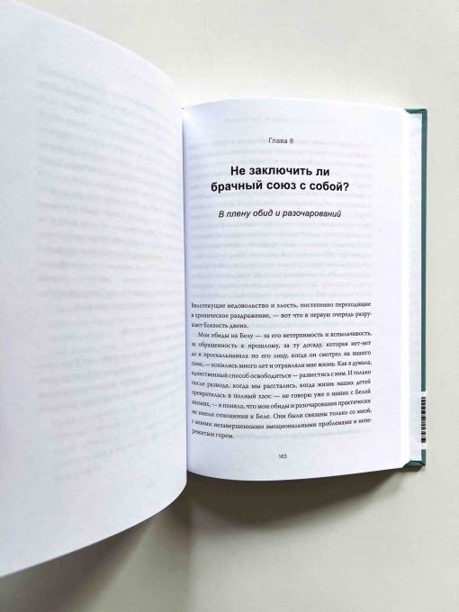 Дар. 12 ключей к внутреннему освобождению и обретению себя - Image 9
